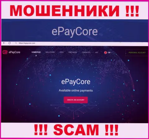 EPayCore через свой веб-портал отлавливает жертв в свои капканы