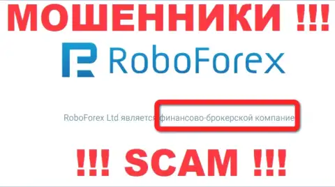 RoboForex Com оставляют без денежных вложений доверчивых клиентов, которые повелись на легальность их работы