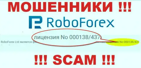 Денежные средства, отправленные в Робо Форекс не вывести, хотя и находится на интернет-ресурсе их номер лицензии