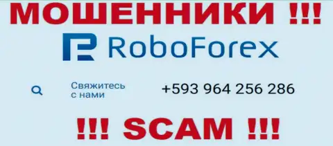 АФЕРИСТЫ из RoboForex Com в поиске новых жертв, звонят с различных номеров телефона