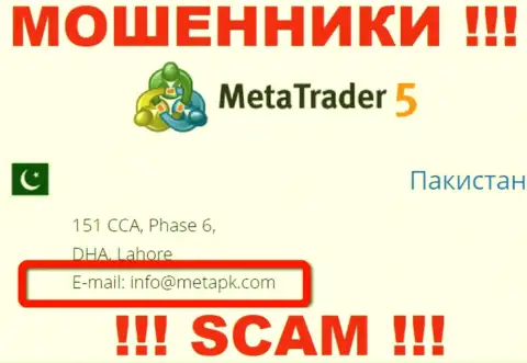 На ресурсе аферистов МетаТрейдер 5 показан данный е-мейл, но не стоит с ними связываться