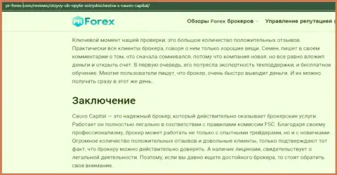 Ещё один обзорный материал об работе дилинговой компании Cauvo Capital на веб сайте Pr-Forex Com