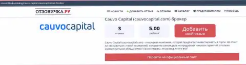 Фирма Cauvo Capital, в сжатой информационной статье на web-ресурсе Отзовичка Ру