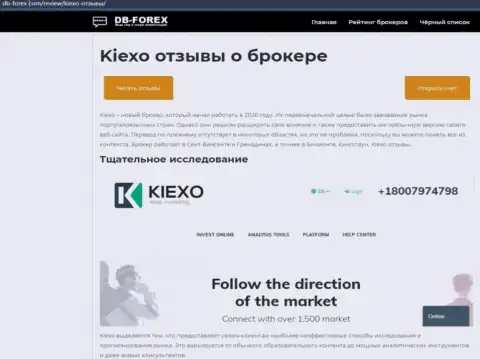 Сжатое описание брокера KIEXO на сайте db forex com