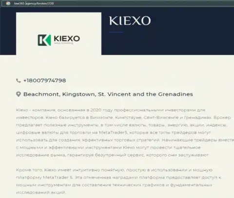 Обзорная публикация о компании KIEXO на web-портале лоу365 эдженси
