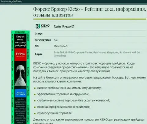 Обзор условий для трейдинга компании Киехо ЛЛК на веб-сайте forex ratings ru