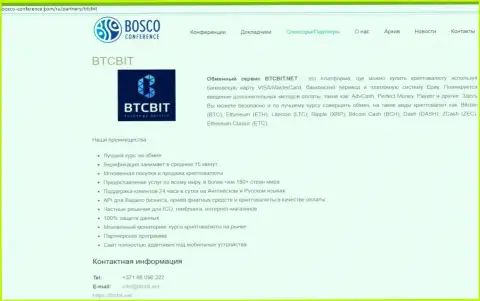 Обзор деятельности обменного online-пункта BTCBit Net, а еще явные преимущества его услуг представлены в информационной статье на web-сайте Bosco Conference Com