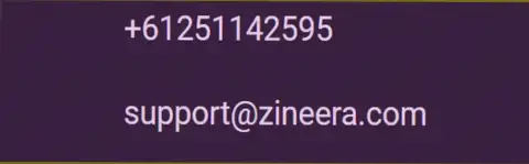 Телефон и адрес электронной почты брокерской фирмы Zineera