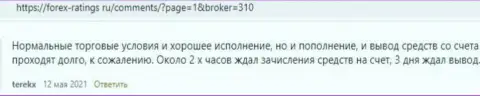 Точка зрения валютного игрока об работе дилинговой компании Kiexo Com на сайте forex-ratings ru