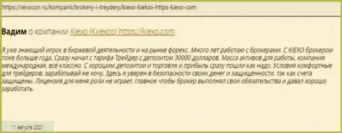 Публикации пользователей сети Интернет об услугах брокерской организации KIEXO LLC, взятые нами на сайте revocon ru