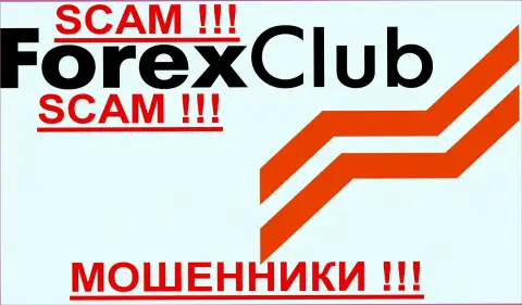 FOREX CLUB, так же как и иным шулерам-форекс компаниям НЕ верим !!! Берегитесь !!!