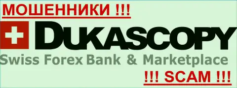 DukasCopy Bank это АФЕРИСТЫ !!! SCAM !!!