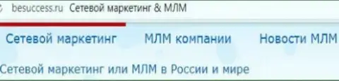 О развитии МЛМ бизнеса на территории Российской Федерации на интернет-ресурсе Бесуккесс Ру