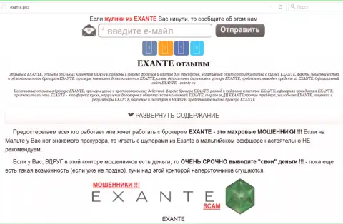 Главная страница forex брокера Эксант - exante.pro поведает всю суть ХНТ ЛТД