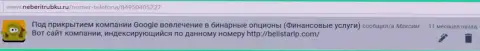 Отзыв от Максима перепечатан на интернет-сервисе НеБериТрубку Ру