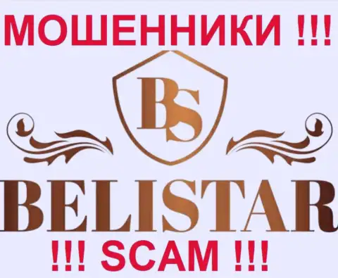 BelistarLP Com (Белистар ЛП) - это МОШЕННИКИ !!! СКАМ !!!