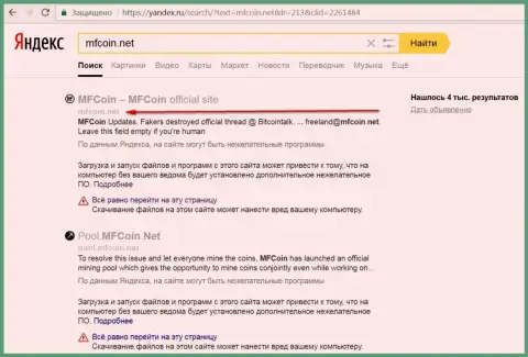 web-сайт МФКоин Нет считается вредоносным по мнению Яндекс