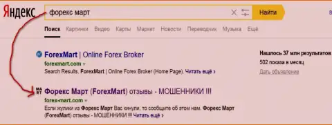 ДДОС атаки в исполнении Форекс Март очевидны - Яндекс дает странице топ2 в выдаче поиска