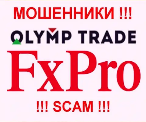 Fx Pro и OLYMP TRADE - имеет одинаковых руководителей