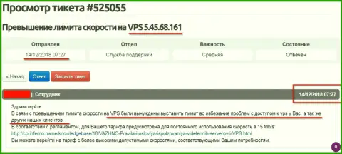 Веб-хостер отписался, что ВПС веб-сервера, где был расположен интернет-сервис ffin.xyz получил ограничение по скорости доступа