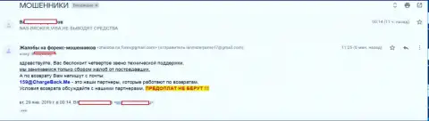 Честный отзыв трейдера НАС Технолоджес Лтд, оставленного в указанной ФОРЕКС дилинговой компании без вложенных денег