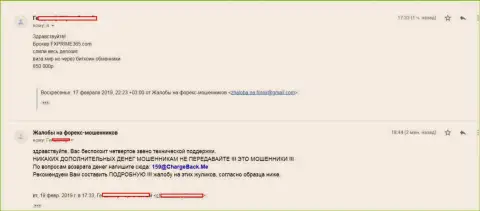 Еще одного трейдера кидалы FXPrime365 Сom развели на 850 000 рублей