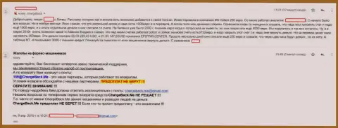 Объективный отзыв слитого клиента Форекс компании FXNobel - это МОШЕННИКИ !!!
