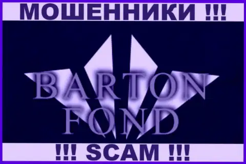 Бартон Фонд - это FOREX КУХНЯ !!! SCAM !!!