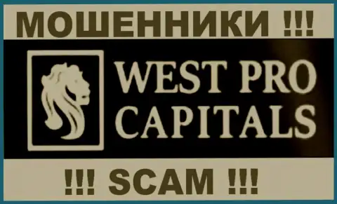 West Pro Capital - это ФОРЕКС КУХНЯ !!! SCAM !!!