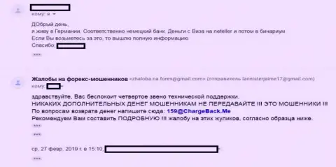 Валютный игрок пишет, что ФОРЕКС дилинговая организация Бинариум не хочет возвращать финансовые вложения (сообщение)