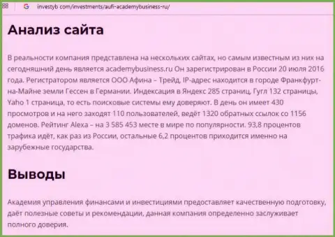 Высказывания интернет-портала Инвестиб Ком о консалтинговой компании AcademyBusiness Ru