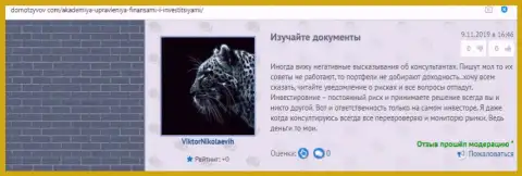 На веб-сервисе ДомОтзывов Ру пользователи поведали о отношении к консультационной организации АУФИ