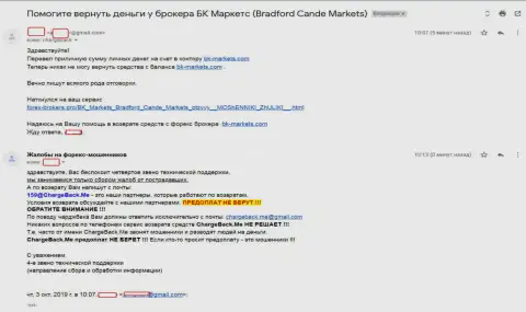 Дилинговая компания BC Markets - это МАХИНАТОРЫ !!! Не выводят трейдеру вложения (отзыв)