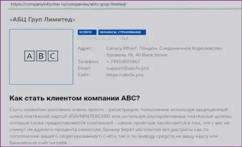 Обзор forex брокерской организации ABC Group на интернет-площадке КомпаниИнформер Ру