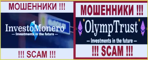 Эмблемы инвестиционных пирамид InvestoMonero и ОлимпТраст Ком