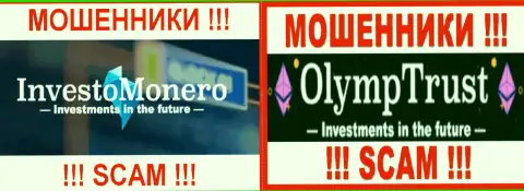 Лого криптовалютных ДЦ ОлимпТраст и InvestoMonero Com