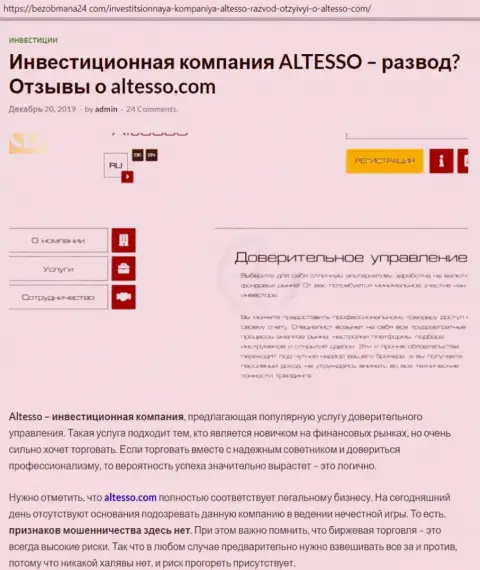 Данные об ФОРЕКС компании Альтессо на web-площадке безобмана24 ком