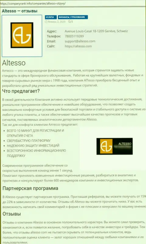 Информация об форекс дилере AlTesso Сom на интернет-сервисе companyrank info