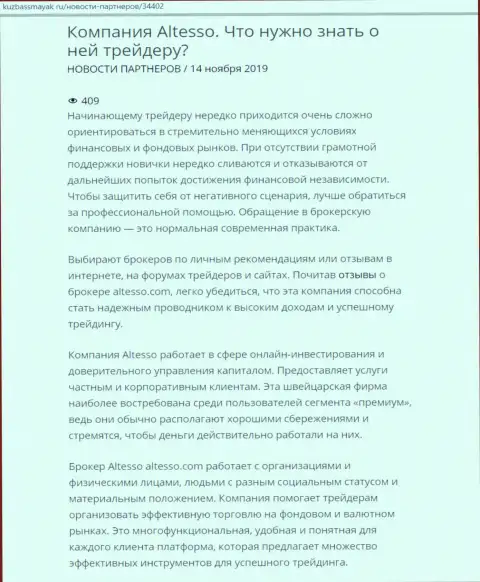Информация о ФОРЕКС брокерской компании AlTesso взята на онлайн портале kuzbassmayak ru