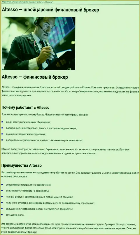 Информация о Форекс ДЦ AlTesso Сom на веб-портале Inask Ru