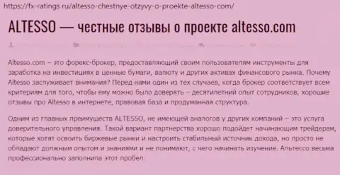 Материал о ФОРЕКС дилинговой организации АлТессо на интернет-ресурсе fx-ratings ru