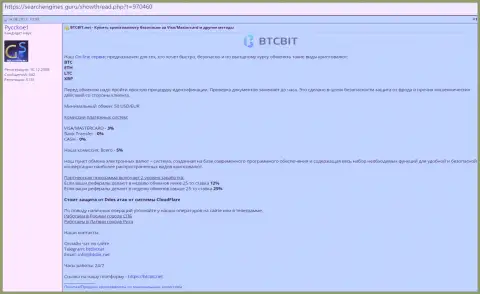 Справочная информация об организации БТЦБИТ Сп. з.о.о. на веб-портале SearchEngines Guru