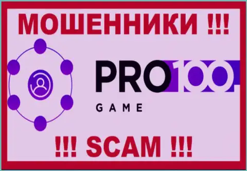 Pro100 Game - это МАХИНАТОР ! СКАМ !!!