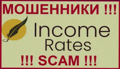 Income Rates - это МОШЕННИКИ !!! SCAM !!!