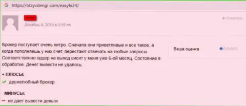 В forex брокерской конторе ИзиФХ24ТРЕЙД ЛТД никак не выйдет заработать ни рубля, про это сообщает автор этого комментария