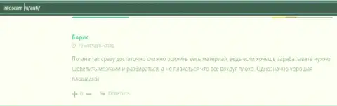 Реальный клиент АУФИ предоставил отзыв о консультационной компании на сайте infoscam ru