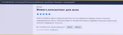 Онлайн-сервис Hostingkartinok Com предоставил мнения об компании AcademyBusiness Ru