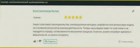 Посетители посвящают комментарии на веб-сайте инвестиб ком консалтинговой компании AcademyBusiness Ru